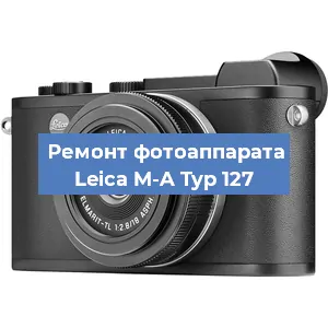 Замена стекла на фотоаппарате Leica M-A Typ 127 в Москве